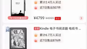 科大讯飞智能办公本6月16日钜惠！目前在京东电纸书榜上销量第一