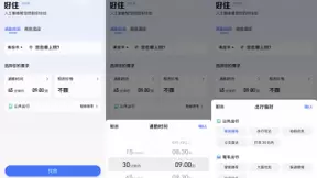 年轻人上班有多不容易？快用百度地图好住通勤租房功能get幸福感！