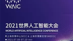 循环智能亮相WAIC,以自然语言提升人员产能
