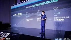 商汤科技发布SenseAuto绝影，构建共生共赢智能汽车产业新局