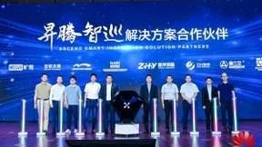 2021世界人工智能大会召开：佳华科技签约华为昇腾 推出智慧加油站方案