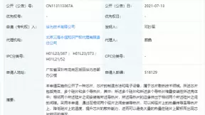 华为公开芯片相关专利，可提升芯片的散热能力
