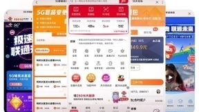 5G时代 手机APP加速迭代 中国联通全新出发