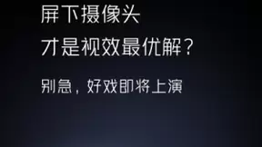 2021年最佳好屏 iQOO 8系列将搭载2K超清分辨率屏幕