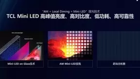 引领画质巅峰时代，TCL X12领曜智屏成Mini LED行业标杆