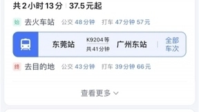 百度地图跨城公共出行：车站机场接驳能力强化，路线详情页新增一键打车