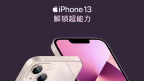 粉色成最受欢迎配色 京东粉色版iPhone 13近六成被男性购买
