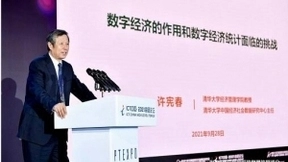 许宪春：数字化技术赋能数字经济的同时也给数字经济统计带来挑战