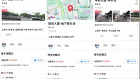 别把时间浪费在停车场，百度地图反向寻车帮你快人一步