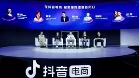 行业伙伴齐聚2021抖音电商服饰新风潮峰会，共话服饰行业增量新风口