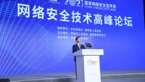 中国电信刘桂清：强基赋能，筑牢数字安全屏障