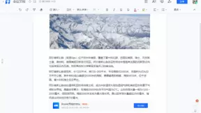 腾讯文档与腾讯会议进一步打通，开启云端协作新体验