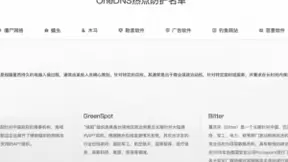 微步在线OneDNS企业版：以SaaS加速企业DNS安全方案普及