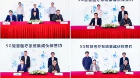华为联合医疗产业伙伴推进5G智慧医疗集成合作
