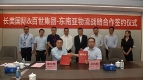 百世与长虹签署物流战略合作 开拓东南亚电商市场