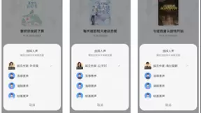 QQ浏览器上线阅文作家AI语音包 语音合成技术让小说更有温度