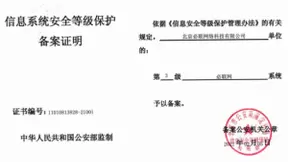 践行等保新规则，必联网通过2021版等保三级测评