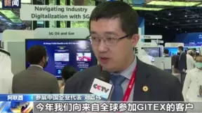 人工智能、5G技术.....中国企业携高科技亮相迪拜