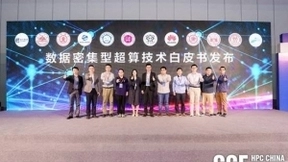 华为亮相HPC China 2021，加速构建多样性计算生态