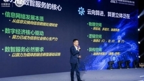 中国移动研究院副院长段晓东深度解读《中国移动算力网络白皮书》
