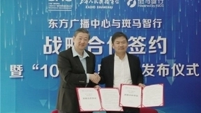 智慧出行更进一步 斑马智行与上海人民广播电台发布“1057千里眼”
