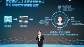 数智人再进化 腾讯云小微全新数智人亮相数字生态大会