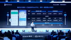 腾讯出行服务推出开放平台 为出行业主构建数字经营开放生态
