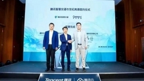 腾讯智慧交通与世纪高通开启战略合作,联手成就数字孪生智慧城市愿景