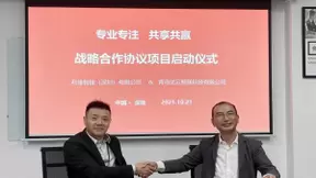 UCloud优刻得控股子公司优云智联与利维智能达成战略合作