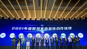 视洞科技荣获中国移动“2021年度智慧家庭最佳合作伙伴”荣誉奖项