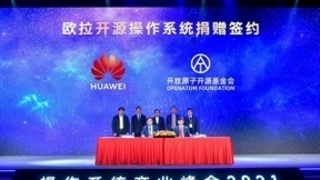 操作系统产业峰会2021|普华基础软件携手欧拉共建产业新生态