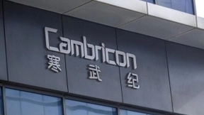 寒武纪获得上海知识产权创新奖