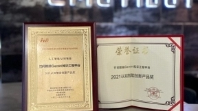 双榜提名！竹间智能Gemini知识工程平台获赞！