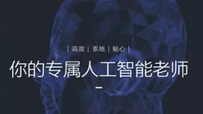 英语学习重在交流 英语流利说AI技术让交流更有个性