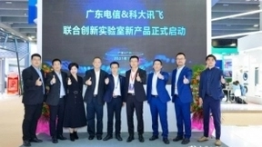 探索“数字化转型新蓝海”，广东电信与科大讯飞“联合创新实验室”召开新产品启动会