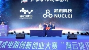 强强联合！海云捷迅携手芯来科技开拓FPGA与RISC-V“人才培养新方程”