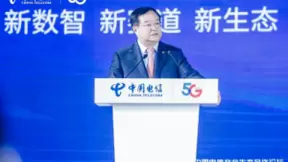 中国电信产业生态合作论坛暨5G产业创新联盟成员大会举办