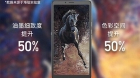 海信手机京东旗舰店好价不断档 5G全能护眼旗舰就在A7系列