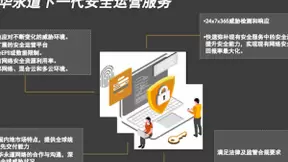 下一代安全运营服务，派拓网络与普华永道联手解决企业难题
