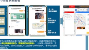 发生火情，5G消息来报警！北京移动5G消息又添消防应急新场景