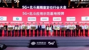 南京移动“5G+北斗”智能驾驶应用打造行业新高地