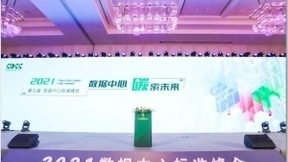 零碳基因 · 从“芯”开始｜烽火通信全新一代FitNeo LCS液冷解决方案燃动CDCC峰会