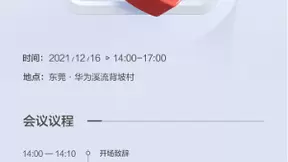 华为将携手中国信通院举办“APP开发者个人信息保护培训宣讲会”