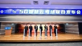 满足远程笔试面试需求，中国移动发布5G智慧云考场产品