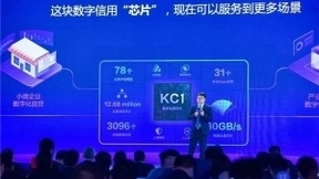 金蝶信科总裁王宏出席2021全球创见者大会，解读数字信用前沿应用