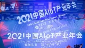 飞猫智联连续入选AIOT产业及中国5G产业全景图谱