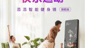 智能健身镜市场“军备竞赛”全面升级，FITURE做好应战准备了吗？