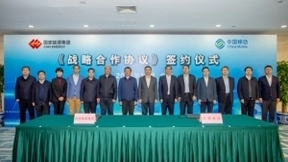 中国移动与国家能源集团签署战略合作协议