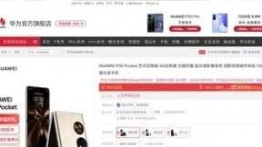 无缝折叠屏手机华为P50 Pocket售价8988元起 京东现已开售