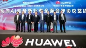 华为云联合软通动力推出业界首个端云协同RPA方案